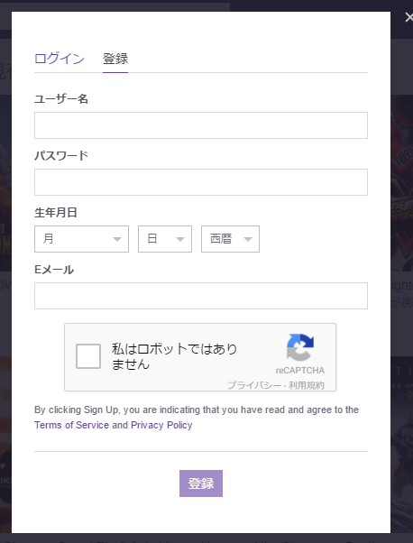 Twitch配信 Donateボタンを追加する方法