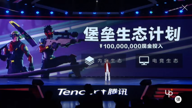 Tencentが『フォートナイト』の中国サービスを発表。『PUBG』を含んだバトルロイヤル2巨頭の運営へ