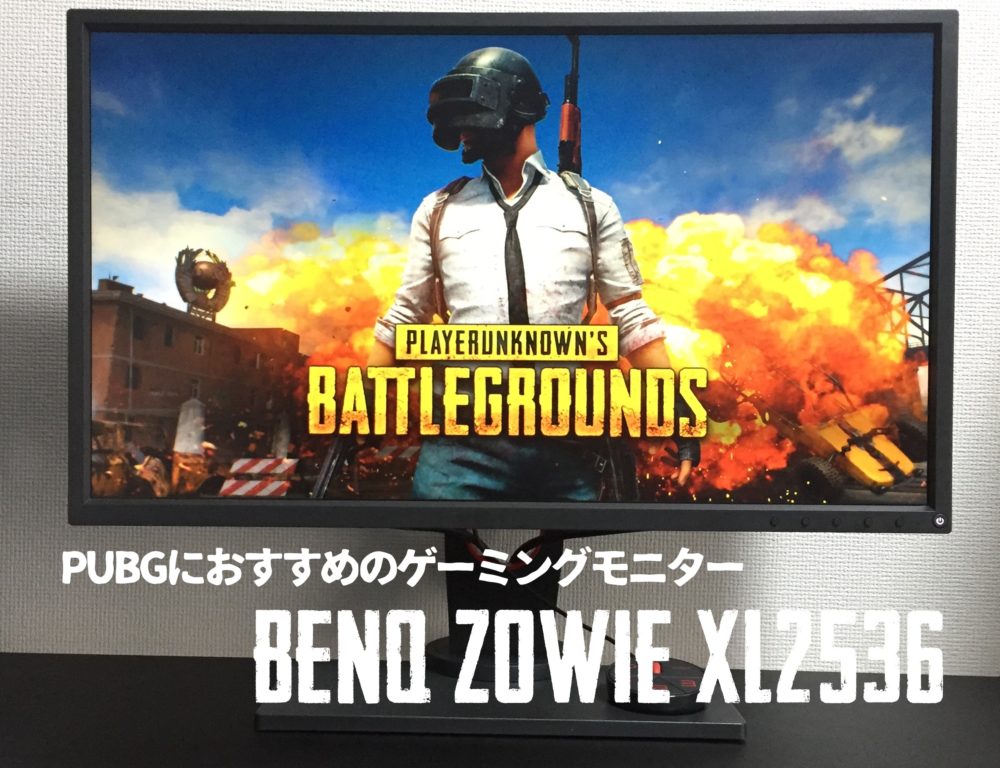 zowie pubg