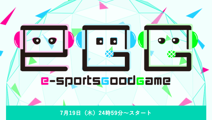 日本テレビがeスポーツ事業へ参入。プロゲーミングチーム「AXIZ」設立、eスポーツ番組「eGG」7月19日より放送開始