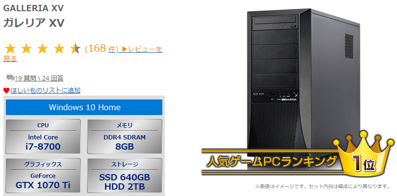 2018年7月版】10万円以下のおすすめゲーミングPC｜ゲームが快適に動作