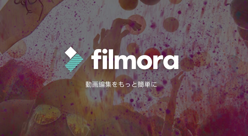 Filmora はゲーム実況動画の作成にオススメ 初心者でも簡単操作でハイクオリティに仕上げる動画編集ソフト Dpqp