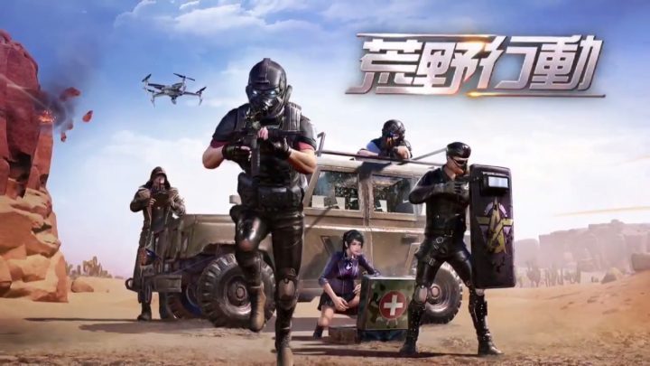 基本プレイ無料バトルロイヤル『荒野行動』PlayStation 4版が発表