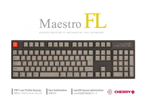 アーキサイト、キースイッチを7種類から選択可能なメカニカルキーボード「ARCHISS Maestro FL」を7月25日(木)より販売開始