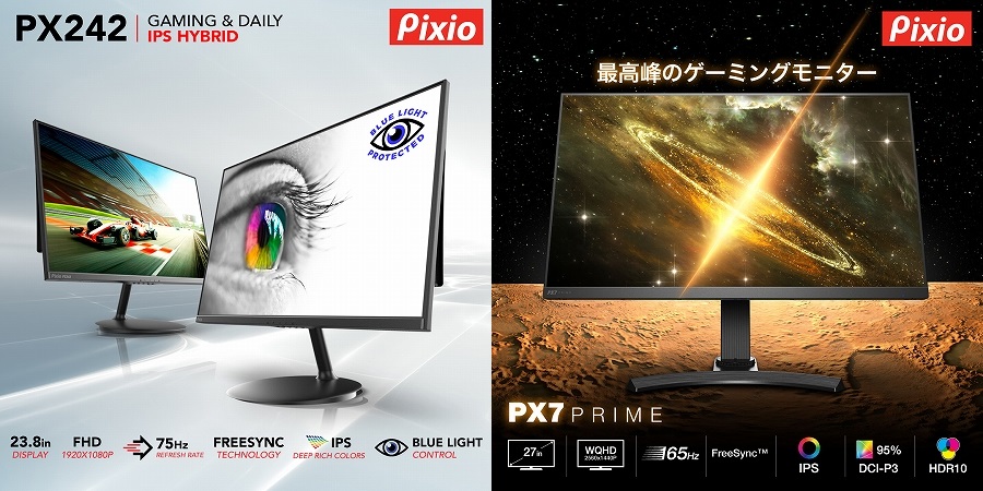 Pixio、165HzのWQHDゲーミングモニター「PX7 Prime」、75Hzのベゼルレスモニター「PX242」発表。いずれも低価格でIPSパネル搭載