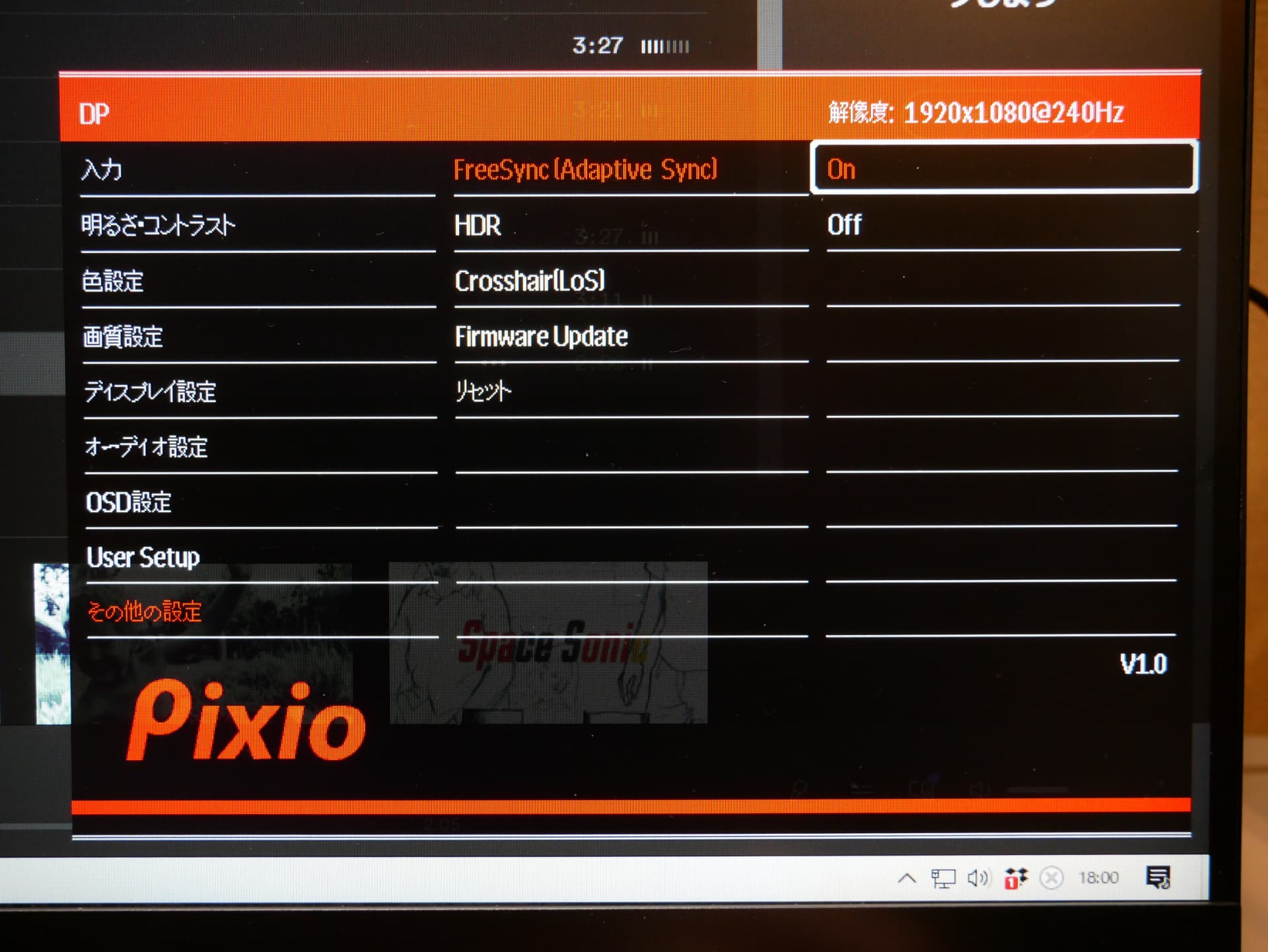 Pixio Px5 Hayabusa2 レビュー とにかくコスパに優れた Ipsパネルを備える240hz駆動ゲーミングモニター Dpqp