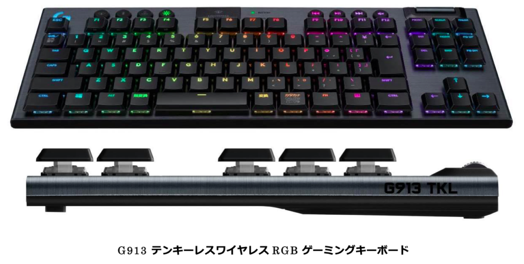 Logicool G テンキーレスの無線ゲーミングキーボード Logicool G913 Tkl を6月25日 木 に国内発売 Dpqp