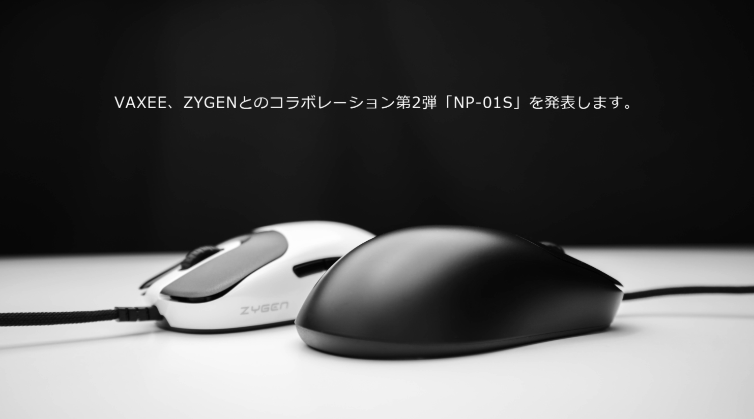 vaxee、ZYGENとのコラボレーションマウス第2弾として「NP-01S」を発表 ...