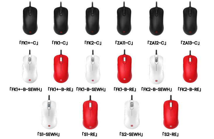 BenQ、ゲーミングマウス「ZOWIE FK-Cシリーズ」と「ZOWIE ZA-Cシリーズ