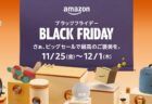 「Keepa – Amazon Price Tracker」について解説｜Amazon商品の価格推移をチェックできるブラウザ拡張機能