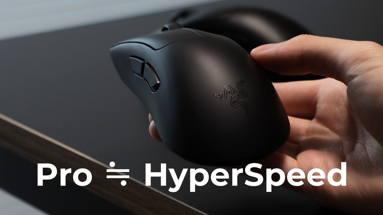 Razer DeathAdder V3 HyperSpeed レビュー