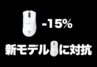 Amazonプライム感謝祭2024: おすすめのゲーミングデバイス+α